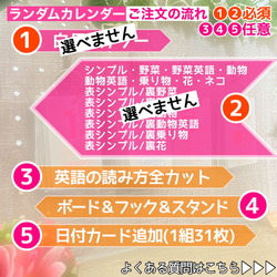 ランダム日めくりカレンダー　総ご注文数800個突破！　組み合わせ全50種類以上のカレンダー　知育カレンダー　2024年 3枚目の画像