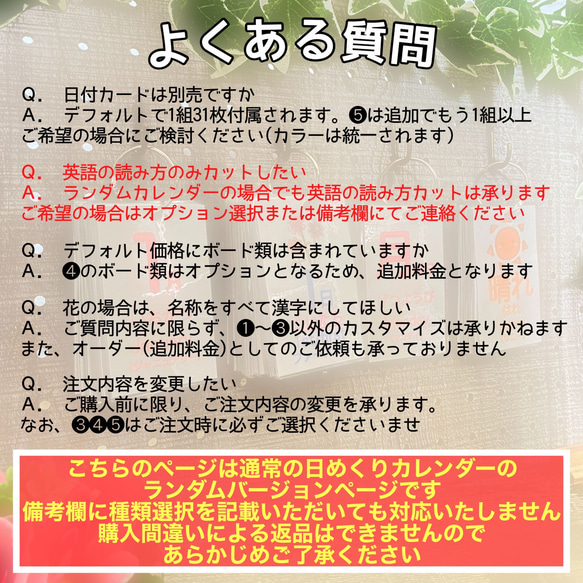 ランダム日めくりカレンダー　総ご注文数800個突破！　組み合わせ全50種類以上のカレンダー　知育カレンダー　2024年 4枚目の画像