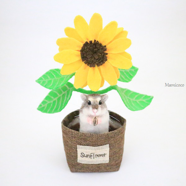 ジャンガリアンハムスターとひまわり 羊毛フェルト Mamicoco 通販