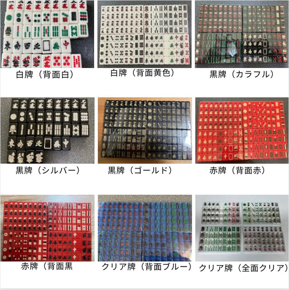 牌を選べるタッセル付きミニミニデコ麻雀牌ピアス【受注生産】 12枚目の画像