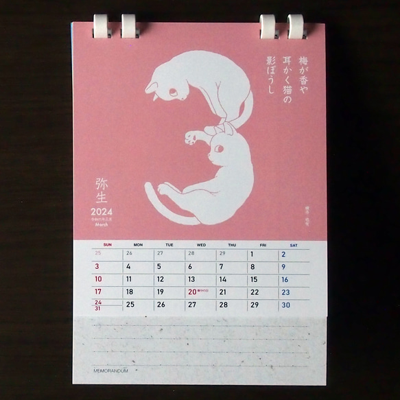 2024卓上カレンダー「いちねんいっしょに」猫と俳句 4枚目の画像