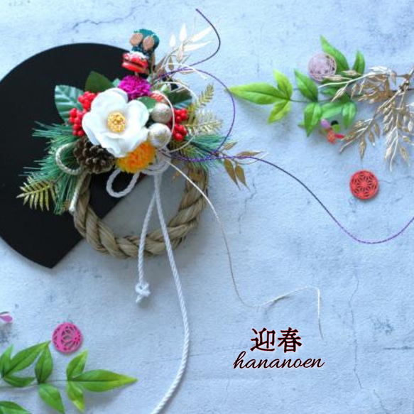 新作早割 お正月 白椿と獅子舞しめ縄飾り しめ縄・しめ飾り 花の縁