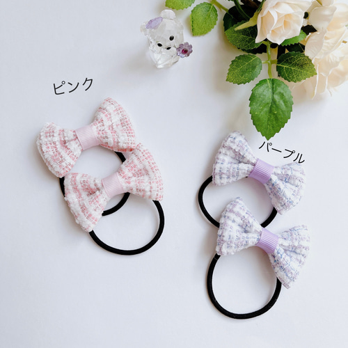 再販9】通園、通学に♡ ツイード リボン ヘアゴム ピンクorパープル 