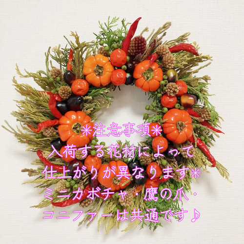 ハロウィン&クリスマスカラーリース