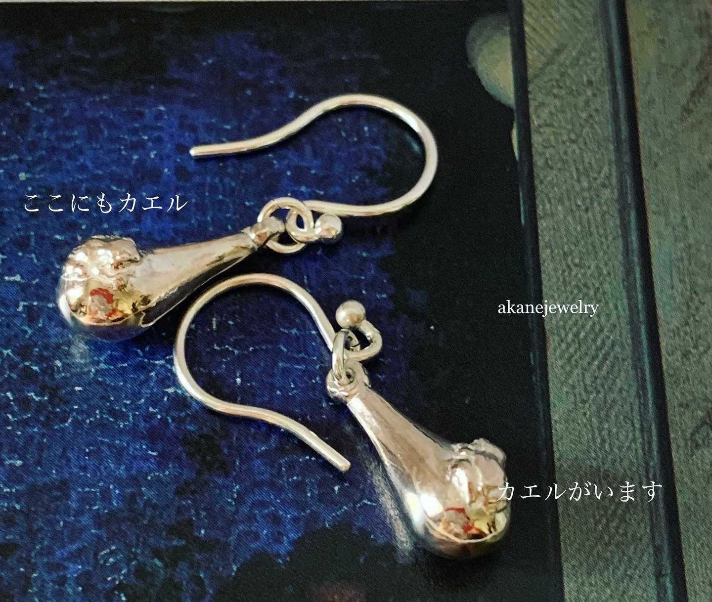 雫にくっ付く小さなカエルのピアス