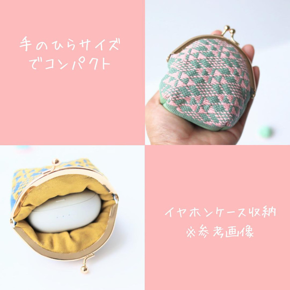 【新作】大人可愛いがま口財布/ポーチ　アクセサリー入れ こぎん刺し/刺し子/刺繍　スイーツカラー 5枚目の画像