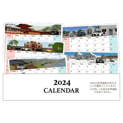 2024年 卓上カレンダー 世界を旅するBMW MINI ミニクーパー 1枚目の画像