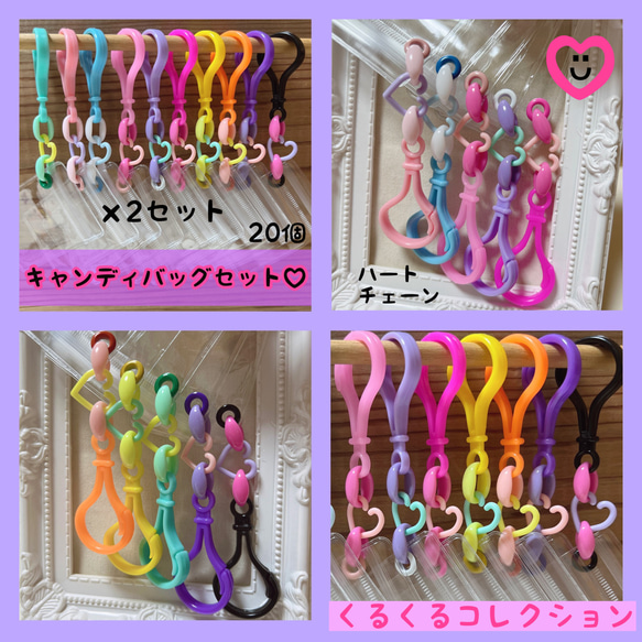 No.195 20個セット キャンディバッグ キーホルダー ハート パステル