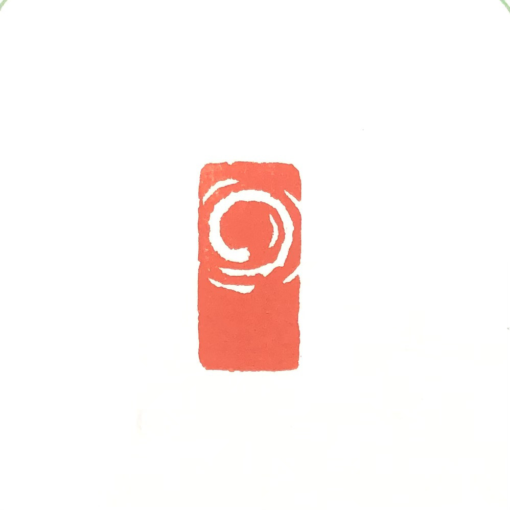 篆刻遊印・引首印「木石心」C