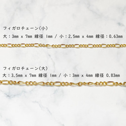 【2m】(大)フィガロチェーン ゴールド 3つタイプ 2枚目の画像