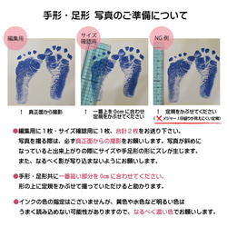 手形足形アート (秋生まれさん) / A4サイズ 4枚目の画像