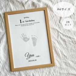 ♡2枚セット♡ 手形足形ポスター　1歳　誕生日 1枚目の画像