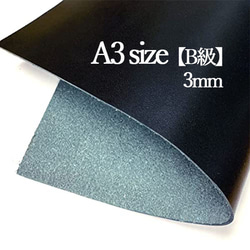 A3サイズ　Ｂ級　カットレザー　ヌメ革　ブラック　3㎜　本革　クラフト素材 1枚目の画像