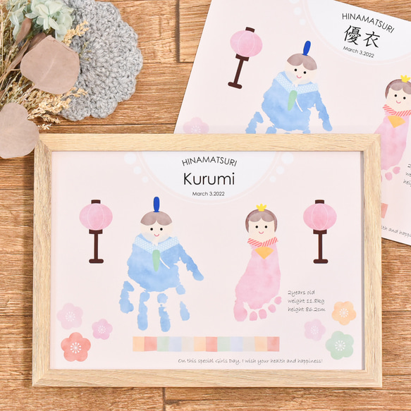 ひなまつり 手形足形アート / A4サイズ 雑貨・その他 きりんのマフラー