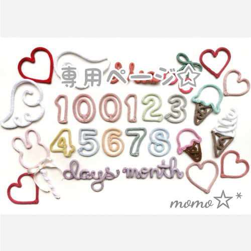 オーダー確認用ページ☆ ウールレター オーダー ハロウィン momo