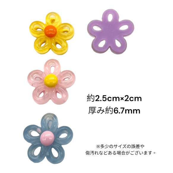 デコパーツ アクリル お花 4個 アクセサリー ハンドメイド 素材 材料 手芸材料 pt-2234b 2枚目の画像