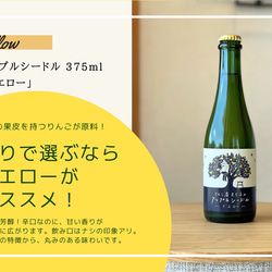 ギフト可｜誕生日｜御祝｜ 「スキッと爽やかなシードル飲み比べ３本セット」 7枚目の画像