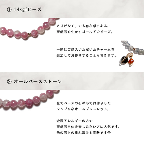 Pink Tourmaline Silica／上品に香る梅のよう ピンクトルマリンシリカ