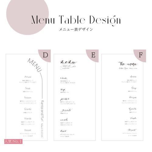 結婚式 席札・メニュー表】選べるデザイン〈140円/部〉ウェディング