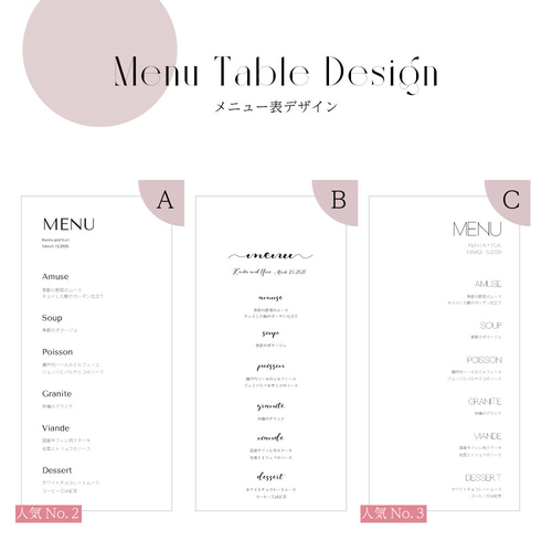 結婚式 席札・メニュー表】選べるデザイン〈140円/部〉ウェディング