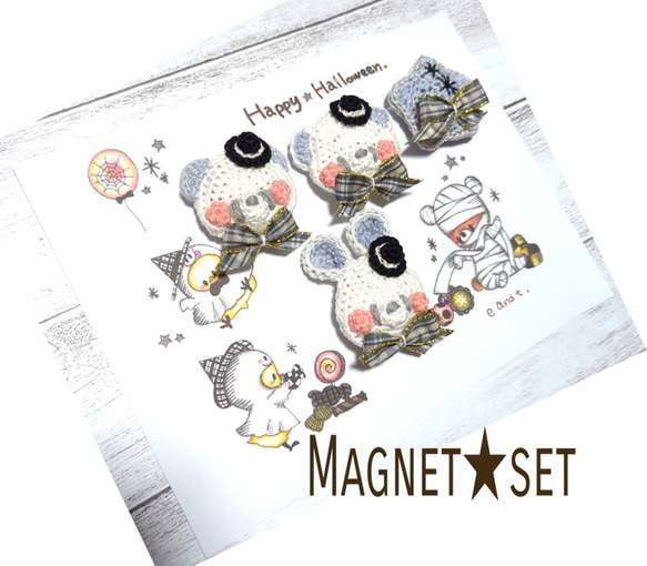 マグネット4個セット（うさぎ・くま・パンダ・星）☆送料無料 1枚目の画像