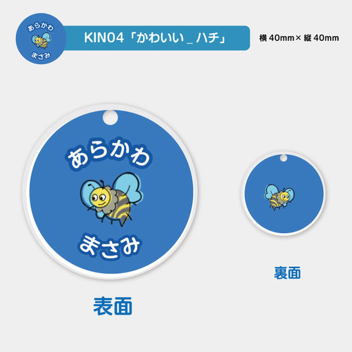 虫のキャラクター アクリルキーホルダー よしもと虫学校 アクリルキーホルダー 第2弾 – FANY Mall