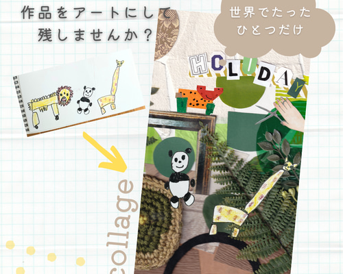 立体コラージュアート作品　特注手作り額装付き　一点物　美術 立体コラージュアート作品 特注手作り額装付き 一点物