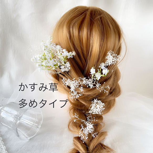 イエロー　小花　かすみ草　ヘッドドレス　ブライダル　ウエディング　ヘアアクセサリー　造花　ブライダルアクセサリー　 9枚目の画像