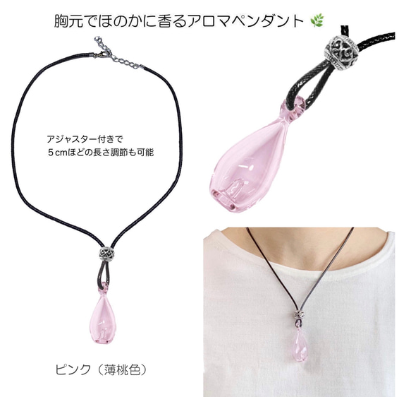 カラーガラス アロマ ネックレス ペンダント ピンク色（薄桃色
