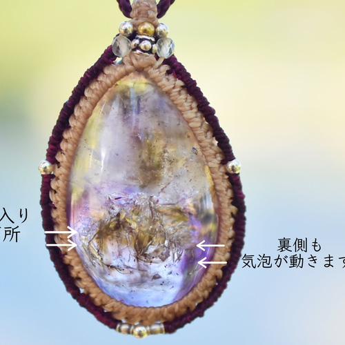 2箇所☆古代の水入り☆アメシスト水晶 マクラメネックレス1253