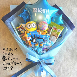 小さな子にも プチバルーン付お菓子ブーケ♡8個 プチギフト 結婚