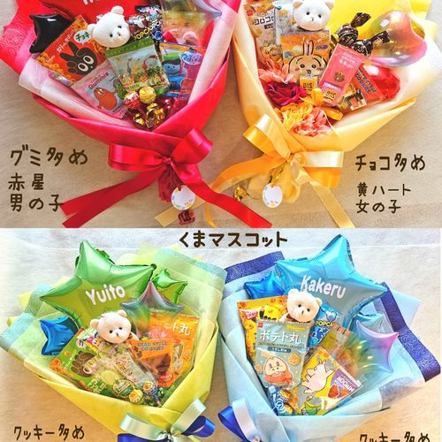 Amazon.co.jp: お菓子ブーケ☆くまさん4個セット☆透明ギフト