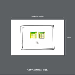 アートポスター『苗』★抽象漢字★お名前アート★風水インテリア★北欧色【作品番号】KanjiBA#108_苗 5枚目の画像