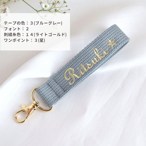 名入れ】ナチュラルカラーの刺繍ネームタグ お名前キーホルダー 大人
