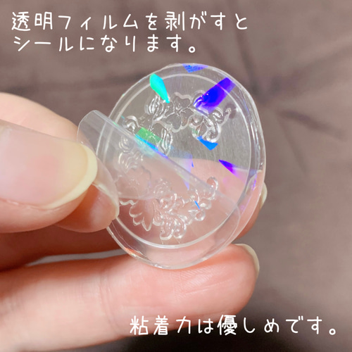 クリアホログラム 10枚セット シーリングスタンプ シール 素材 