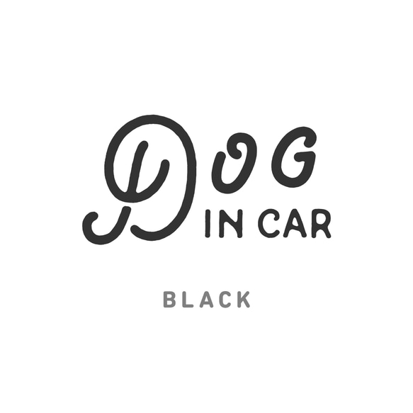 【車用】DOG IN CAR カッティングステッカー │ 筆記体タイプ 白黒２色展開 4枚目の画像