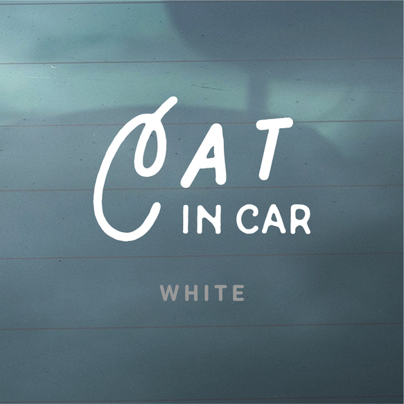 【車用】CAT IN CAR カッティングステッカー │ 筆記体タイプ 白黒２色展開 3枚目の画像