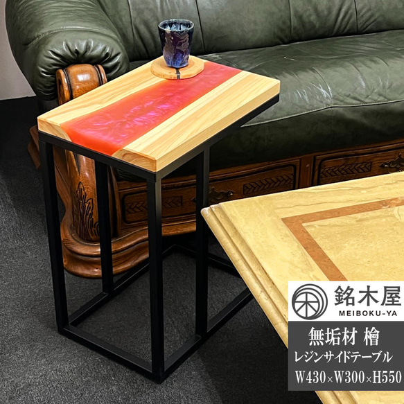 無垢板 ひのき 檜 天然木 サイドテーブル ソファーテーブル W:43cm×D:30cm×H:55cm レジン エポキシ 1枚目の画像