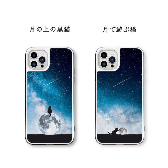 月と猫 (2023)　iPhoneケース　強化ガラスケース 4枚目の画像