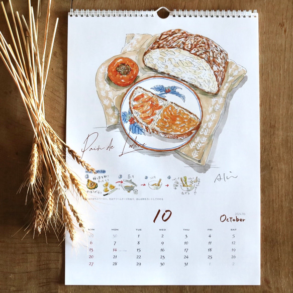【A3】2024年パンのカレンダー（壁掛け／ハンガー付き） 11枚目の画像