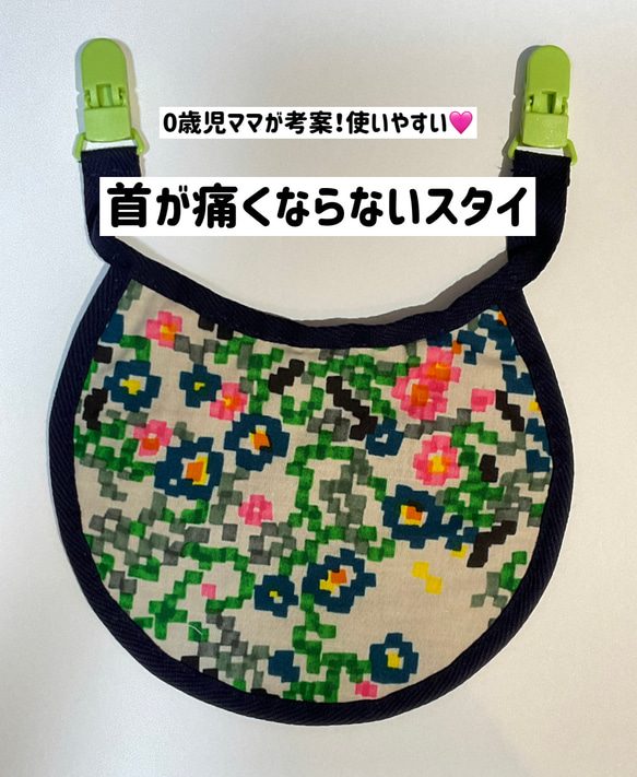 首が痛くないスタイ スタイ・よだれかけ kids pocket 通販 16617271