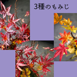 [獨特的商品] 三種類型的楓葉插花，人造花，插花，秋季，時尚，雜貨，秋季室內裝飾，人造插花 第3張的照片