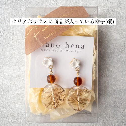 ハンドメイドアクセ8点セット しこん