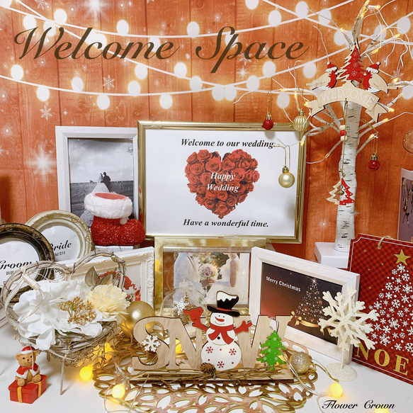 No.1017クリスマス ウェルカムスペース 結婚式 まとめ売り