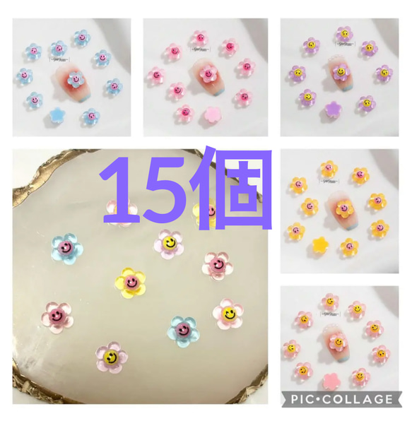 増量ネイルパーツ フラワーニコちゃん 15個 デコパーツ Aiminku