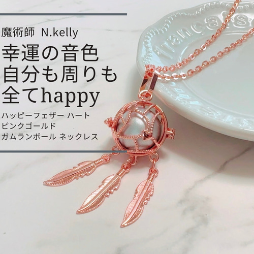 372 幸運を手に入れ夢を叶える 虹の魔術 ハッピーフェザー ハート 