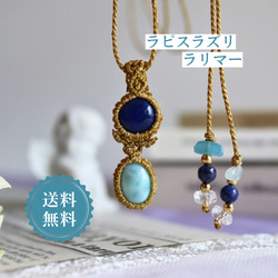 ラピスラズリ ペンダントトップ の人気通販｜Creema(クリーマ