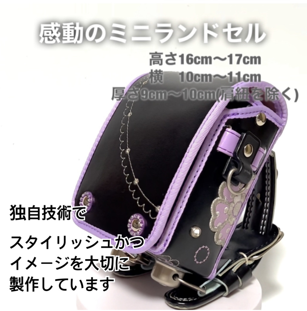 ミニランドセル　単品　ランドセル　リメイク　受注生産品※お仕立て券