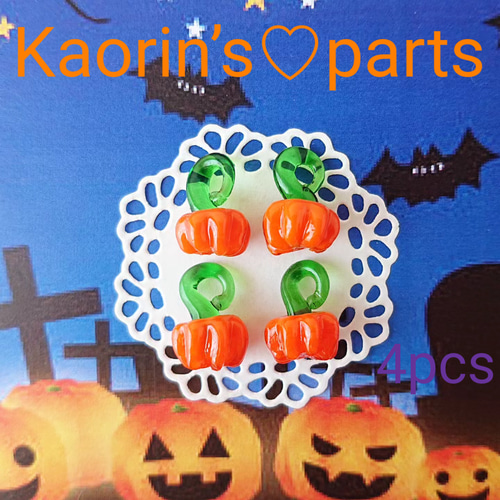 ☆❤️ハ ハロウィン ガラスの靴 星 花 カボチャ ハンドメイド