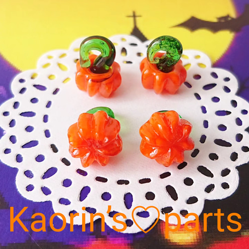 ハロウィン☆小さなガラスのカボチャ☆チャーム☆パーツ/④個入